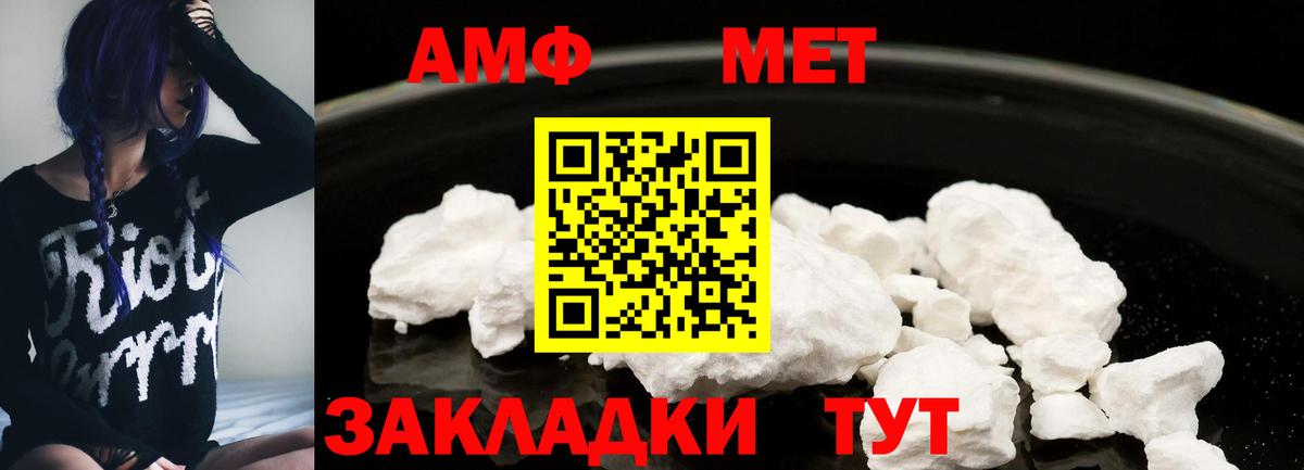 АМФ  Вход с VPN  shop состав  Amphetamine Premium  Серов 