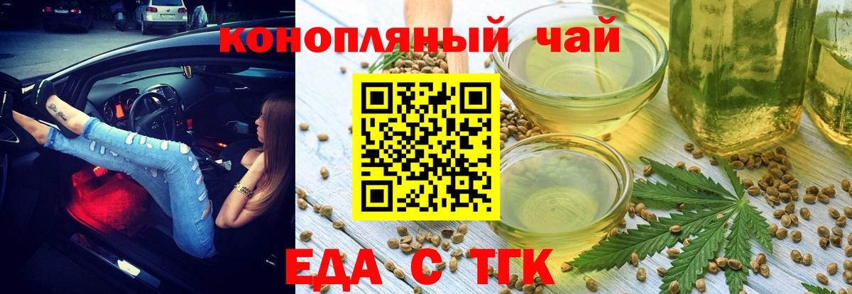 Серов  Cannafood марихуана  Вход с VPN 