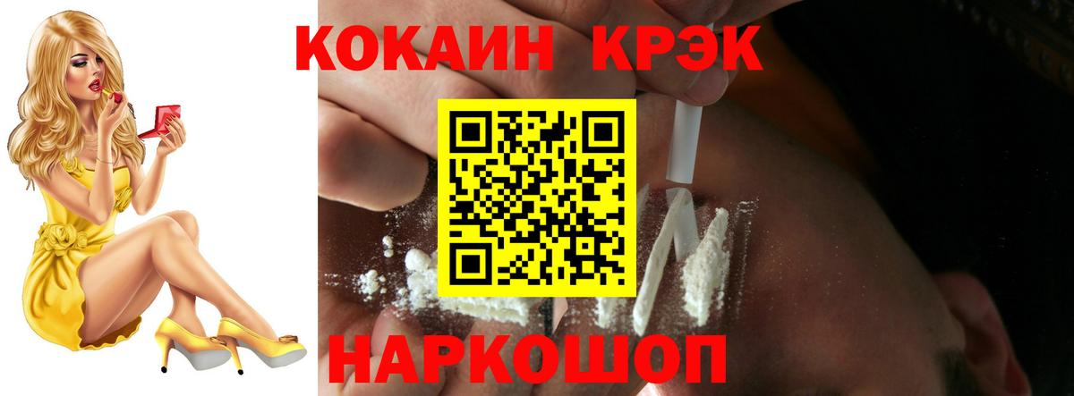КОКАИН Боливия  COCAIN  Серов  Вход с VPN 