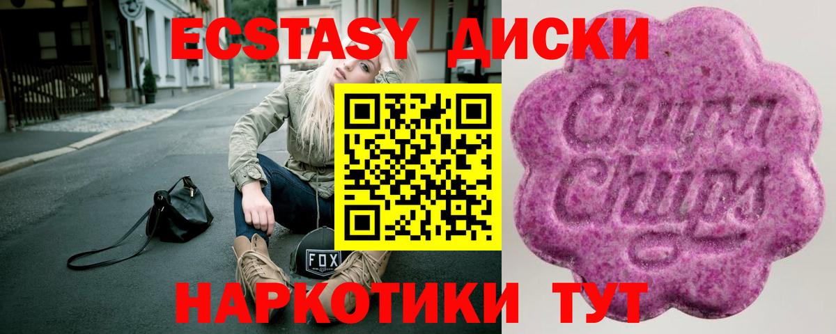 Экстази TESLA  Ecstasy  даркнет сайт  Вход с VPN  Серов 