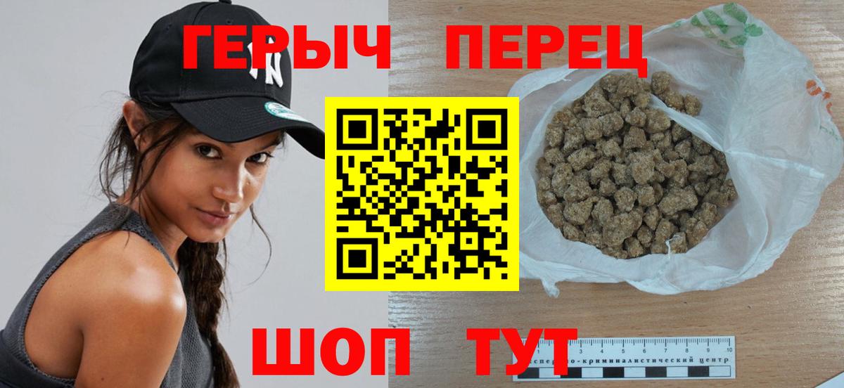 ГЕРОИН  Героин гречка  Вход с VPN  Серов 