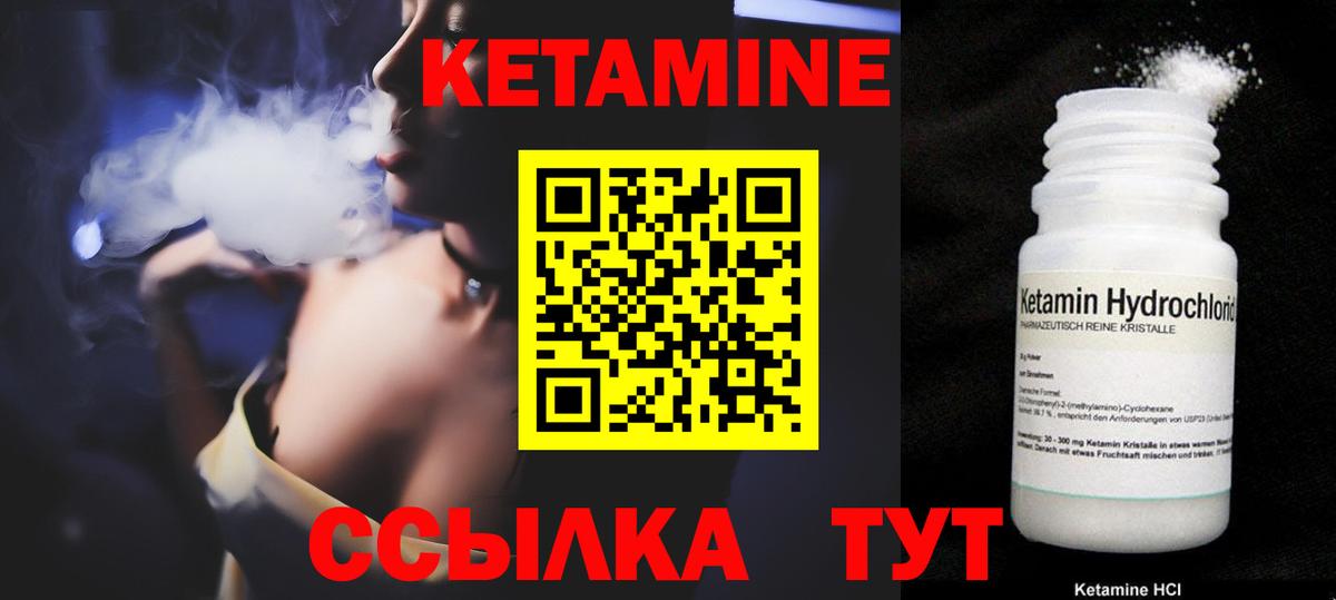 Серов  КЕТАМИН VHQ  Кетамин ketamine  Вход с VPN 