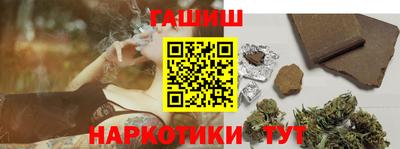 гашишное масло Пенза