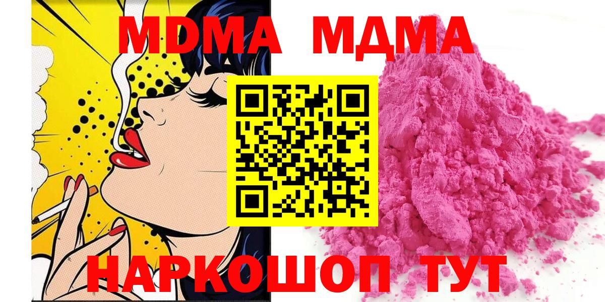 МДМА Molly Серов