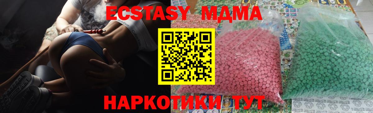 MDMA crystal  МДМА crystal  MDMA  Серов  Вход с VPN 