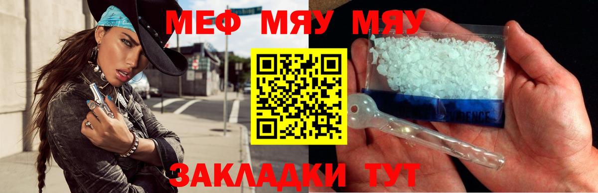 Мефедрон кристаллы Серов
