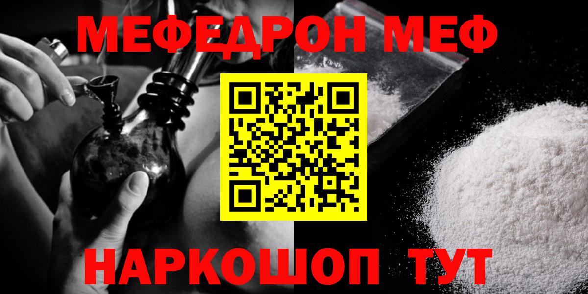 Серов  МЕФ  Мефедрон  МЯУ-МЯУ 4 MMC  Мефедрон мука  Вход с VPN 