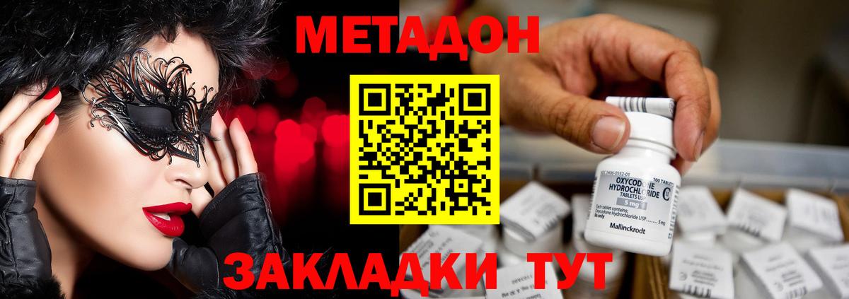 Серов  omg рабочий сайт  Вход с VPN  МЕТАДОН VHQ 
