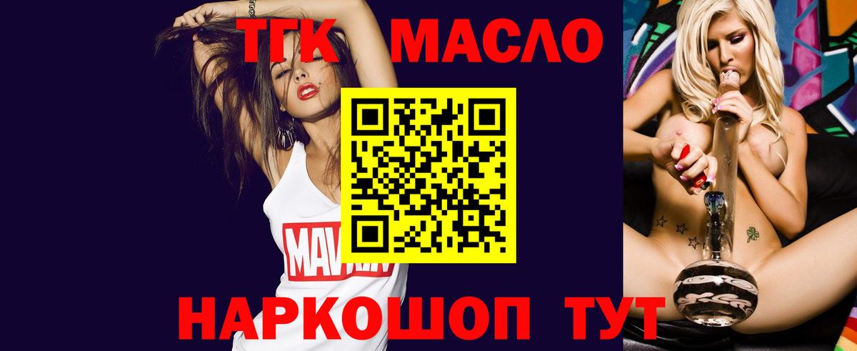 Дистиллят ТГК гашишное масло  Вход с VPN  Серов  Дистиллят ТГК гашишное масло 