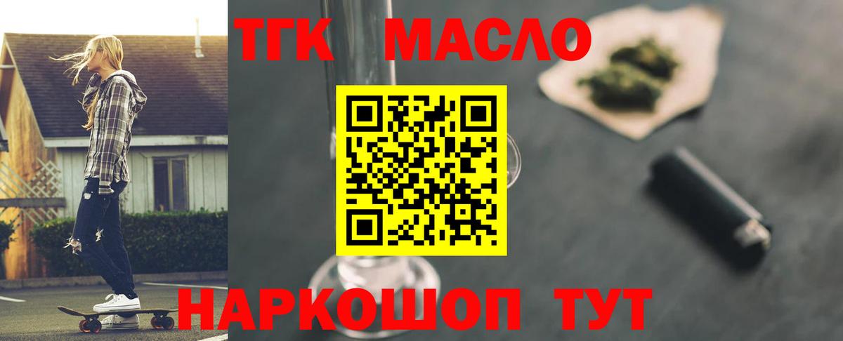 ТГК Wax Серов