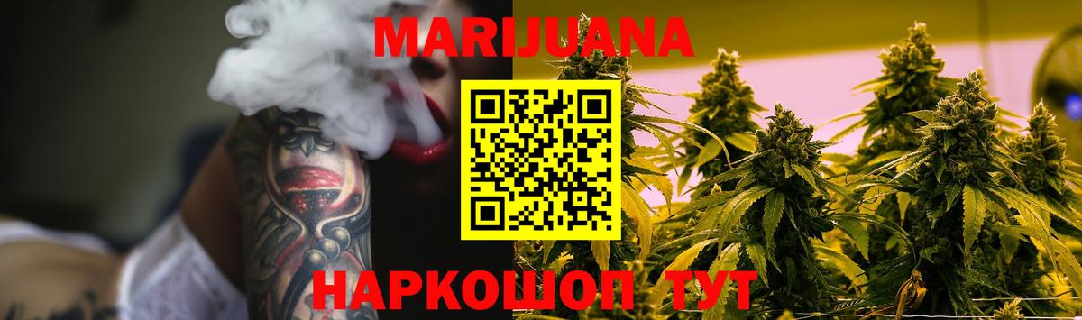 Конопля White Widow  Канабис Ganja  Вход с VPN  Серов  Конопля марихуана 